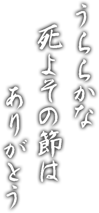 時実新子の川柳大学